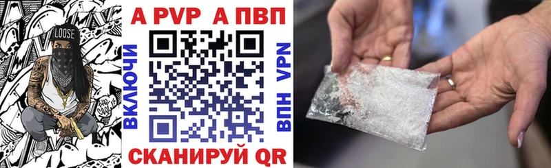 Купить закладки  Бикин  A-PVP крисы CK 