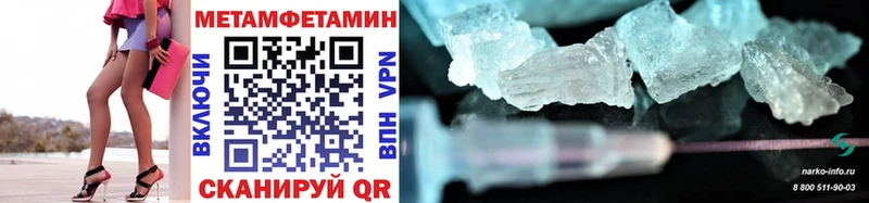 Первитин кристалл  Купить закладки  Бикин 